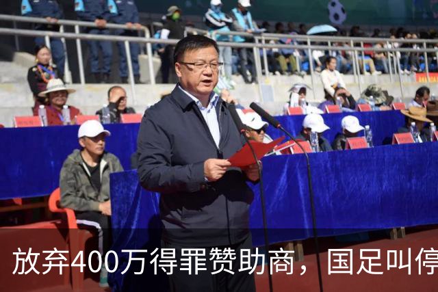 放弃400万得罪赞助商，国足叫停东盟杯，邵佳一为啥敢下这步狠棋